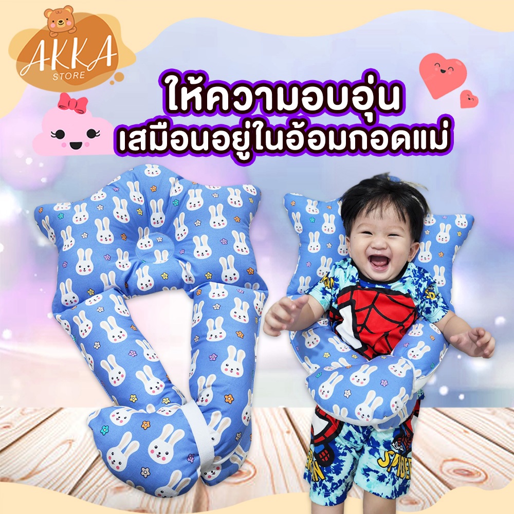 หมอนอุ่นรักสำหรับลูกน้อย-สัมผัสอบอุ่นเสมือนอยู่ในอ้อมกอดแม่-ให้ลูกน้อยนอนหลับสบาย-นุ่มไม่ระคายเคืองผิวเด็ก