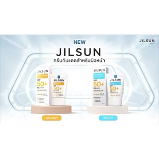 JILSUN by Dr.JiLL Sensitive sunscreen SPF50+ PA++++ ครีมกันแดดสูตรผิวแพ้ง่าย