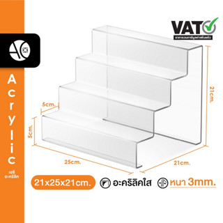 ชั้นวางโมเดล ชั้นวางของอะคริลิค ต่อเนื่อง 4 ชั้น หนา 3 มิล (4S1)