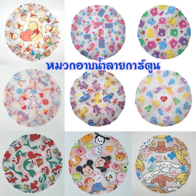 หมวกคลุมผม-หมวกคุมผมอาบน้ำ-sanrio-พร้อมส่งด่วน