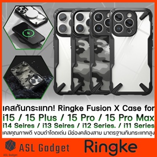 เคสกันกระแทก Ringke Fusion X สำหรับ i15 / 15+ / 15 Pro / 15 Pro Max / 14 / 13 / 12 / 11 Series. หลังใสสัมผัสดีมาก