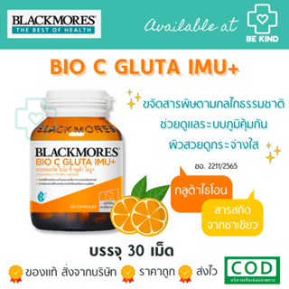 BLACKMORES  BIO C GLUTA IMU+ 30เม็ด