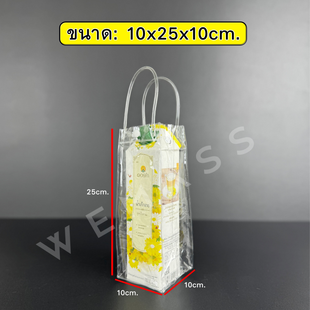ถุงหูหิ้วPVCใส ถุงกระเป๋า PVC ถุงPVC ใส (10ใบ/แพ็ก) | Shopee Thailand