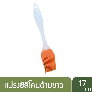 แปรงซิลิโคนด้ามขาว ทาซอส  แปรงทาน้ำมัน ขนาด 17ซม.