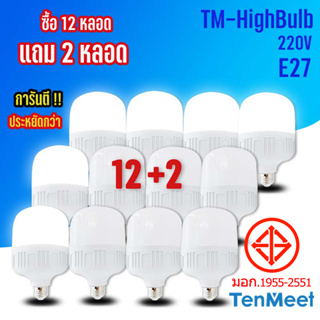 ยกโหล หลอดไฟแอลอีดีHighBulb แบรนด์Tenmeet หลอดLEDประหยัดไฟ ใช้ไฟฟ้า220V