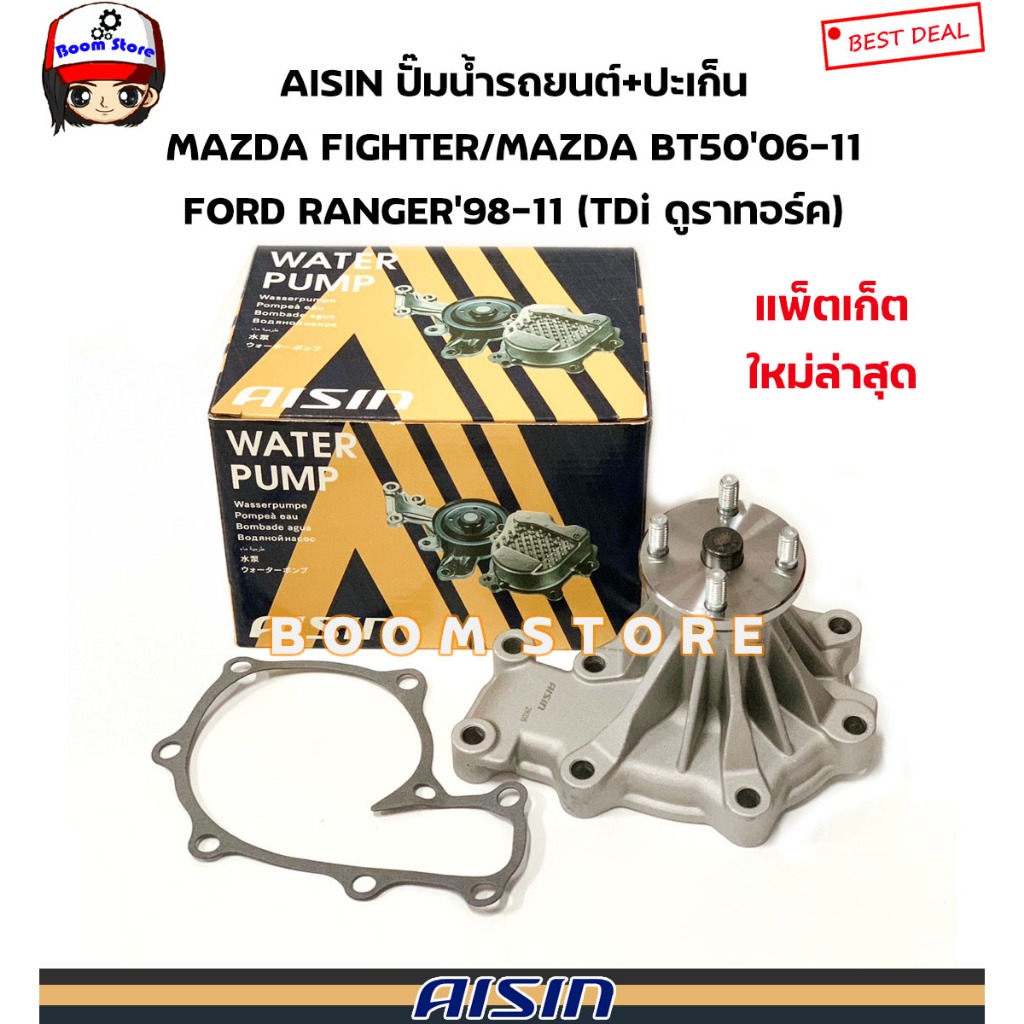 aisin-ปั้มน้ำ-mazda-fighter-mazda-bt50-06-11-ford-ranger-98-11-tdi-ดูราทอร์ค-เบอร์-wpz030v