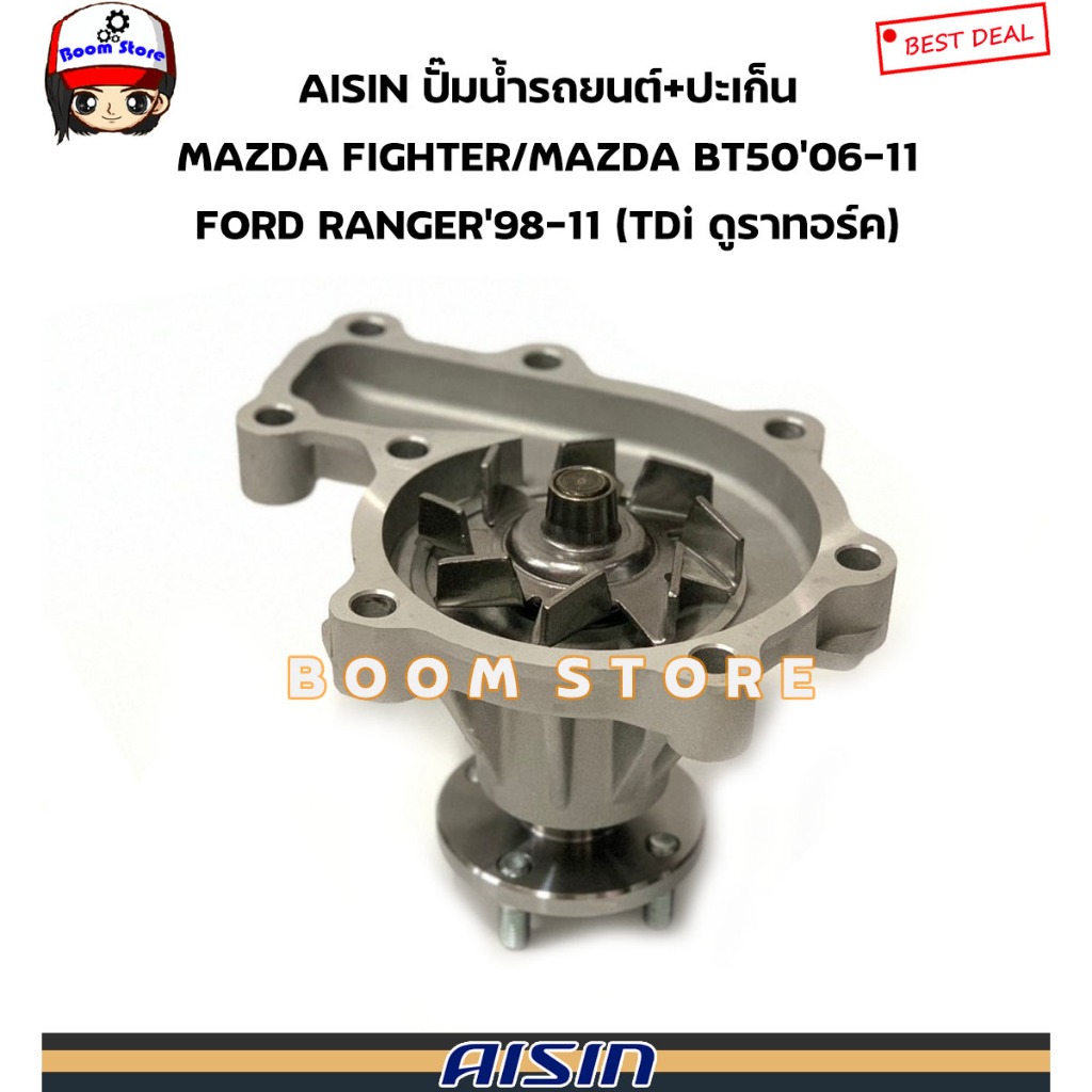 aisin-ปั้มน้ำ-mazda-fighter-mazda-bt50-06-11-ford-ranger-98-11-tdi-ดูราทอร์ค-เบอร์-wpz030v