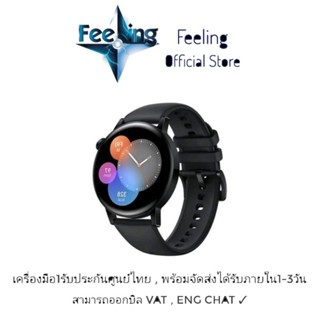 🔥วันที่25 โค้ด12DD1125 ลด12% Huawei Watch GT 3 ประกันศูนย์ Huawei 1ปี