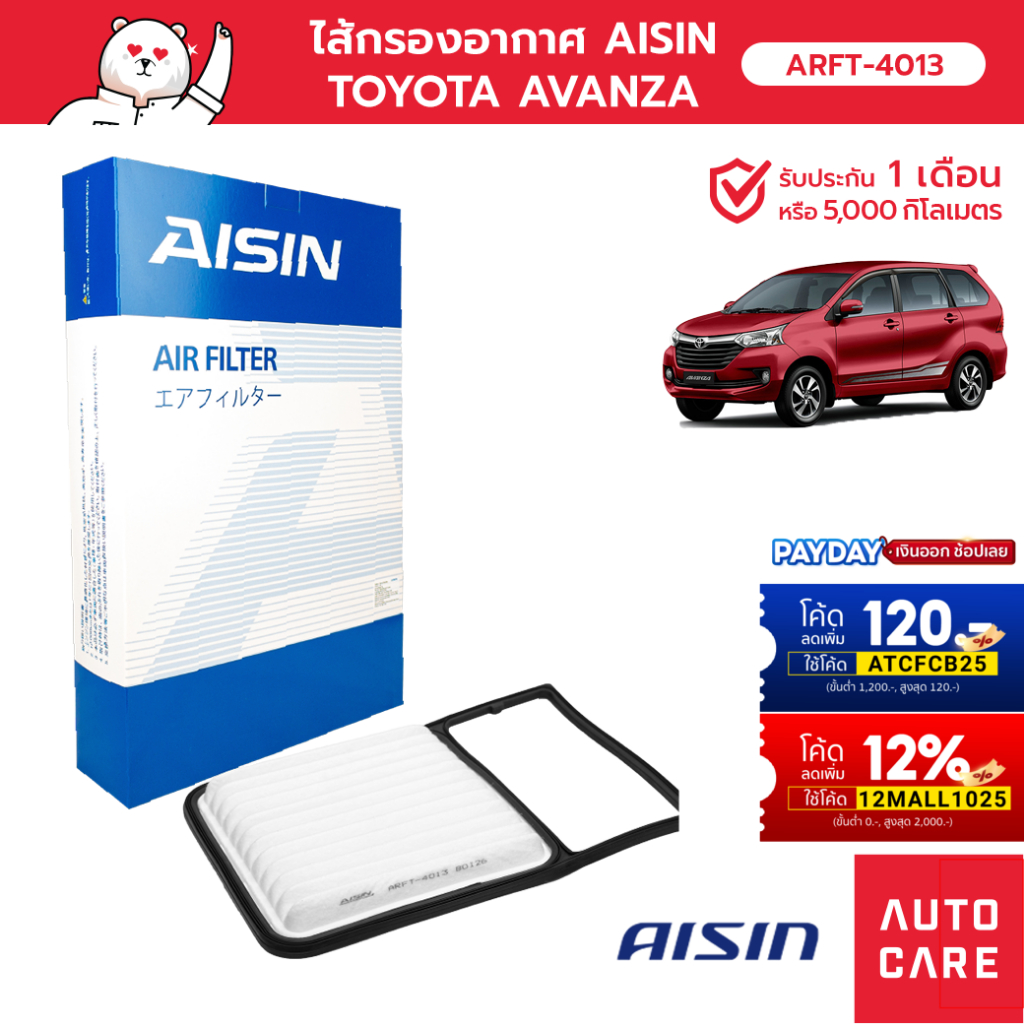 กรองอากาศ-aisin-toyota-avanza-อเวนซ่า-arft-4013