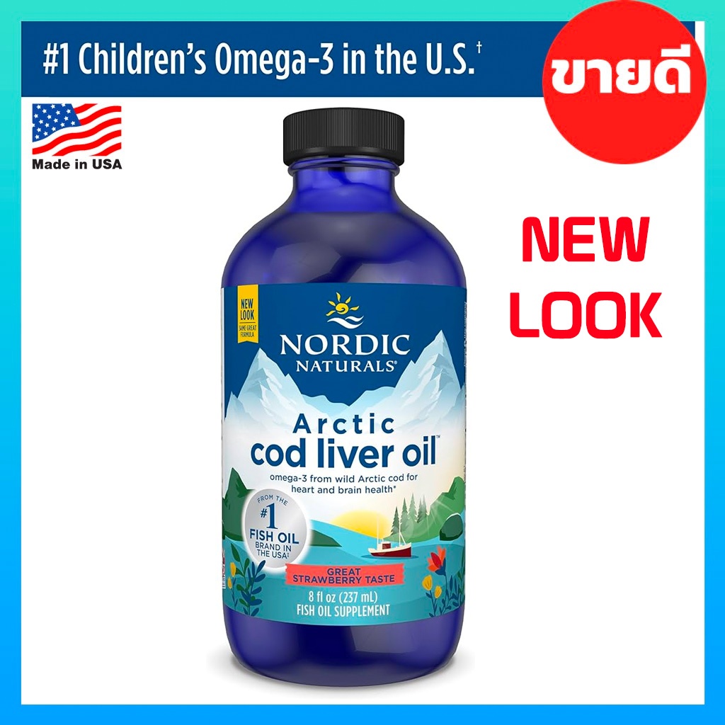 Arctic Cod Liver Oil, 1060mg Strawberry - 237 ml. main image 1
