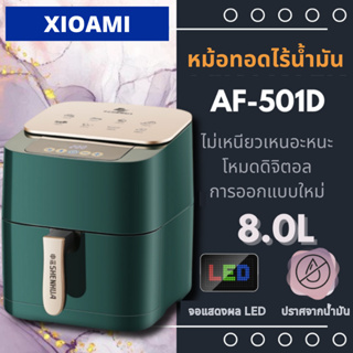 🔥จัดส่งฟรี🔥 หม้อทอดไร้น้ำมัน 501D หม้อทอดขนาดใหญ่ 6 ลิตร หม้อทอดลมมีขนาดใหญ่และมีความจุมาก รับประกัน 8 ปี