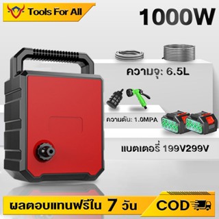 TFA ปั้มน้ำ 1000W ปั๊มน้ำไฟฟ้า ปั๊มแรงดัน ปั๊มน้ำใช้ในบ้าน ปั้มแบตเตอรี่ ปั้มน้ำอัตโนมัติ ปั๊มน้ำหอยโข่ง Pump แบบ