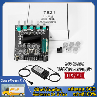 แอมป์จิ๋ว ZK TB21 แอมจิ๋ว บลูทู ธ 5.0 ซับวูฟเฟอร์เครื่องขยายเสียง กำลังขับ 2*50W + ซัพ 100W ซิฟ TPA3116D2 ระบบ 2.1ch