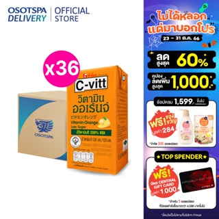 ภาพหน้าปกสินค้า[ส่งฟรี] C-vitt ซี-วิท วิตามิน ออเร้นจ์ สูตรน้ำตาลน้อยกว่า 125 มล. (ยกลัง 36 กล่อง) / C-vitt Vitamin Orange 125 ml. x36 ที่เกี่ยวข้อง