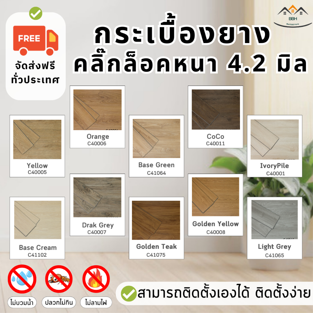 จัดส่งฟรี-ราคาถูก-กระเบื้องยาง-คลิกล็อค-clicklock-ลายไม้-หนา-4-2-มิล-ปูได้-2-24-ตร-ม-ไวนิลพื้นคลิกล็อค-สวยงาม-ราคาถูก