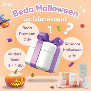 Halloween Set : กล่องสุ่ม🎃