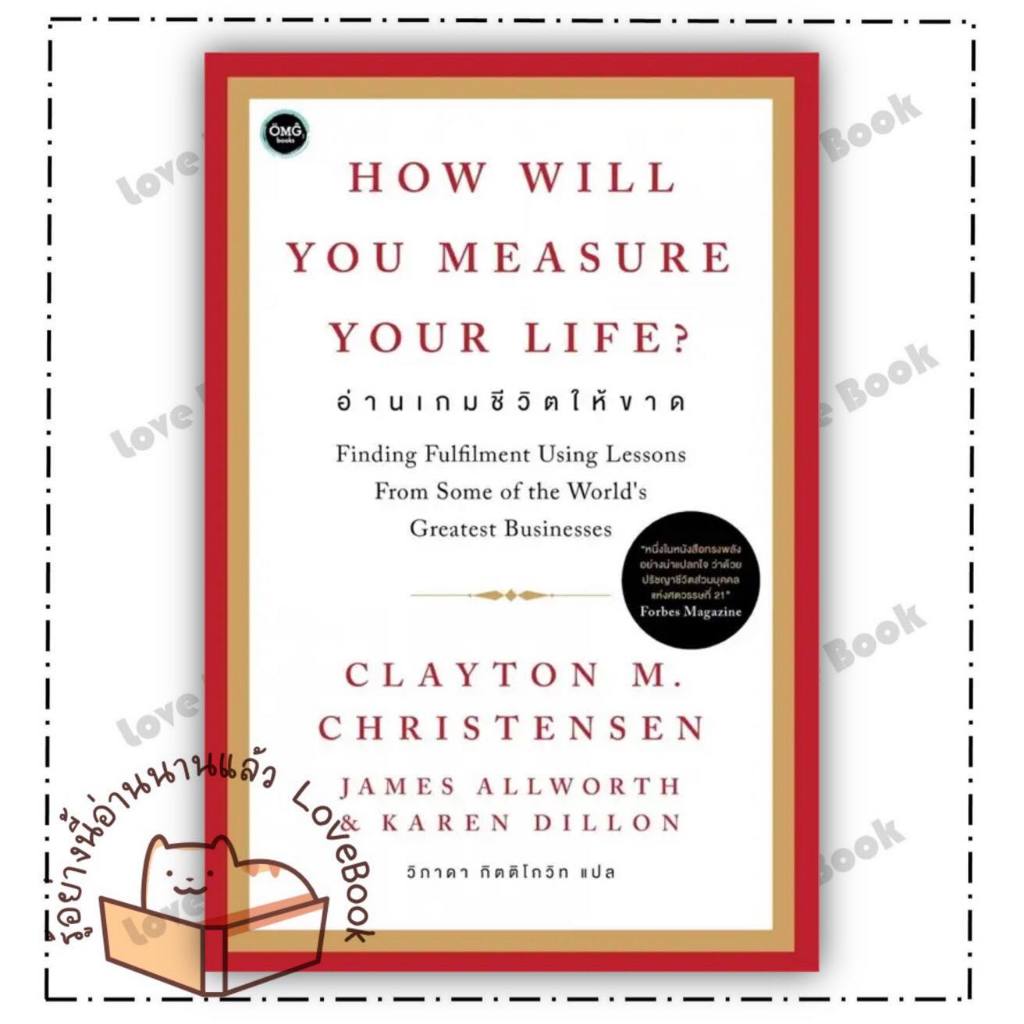  how will you measure your life 