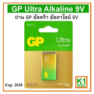 ถ่าน 9V GP Ultra Alkaline 9V  ถ่าน GP อัลตร้า อัลคาไลน์ 9V