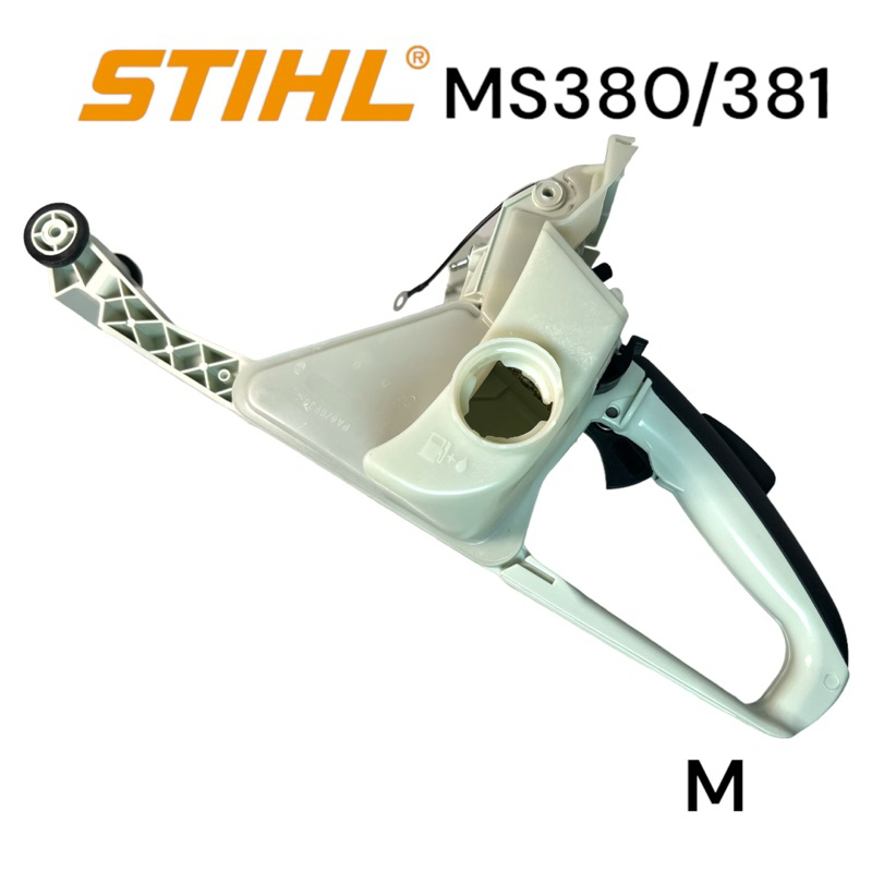 stihl-380-381-ms381-ms380-อะไหล่เลื่อยโซ่-ถังน้ำมันเบนซิน-เลื่อยโซ่สติล-รุ่นกลาง-m