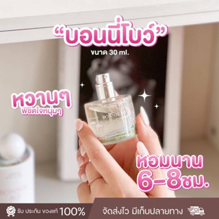 น้ำหอมแจนยัวร์ ติดทนนาน6-8ชั่วโมง 💖🥨