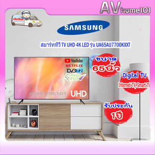 ทีวี SAMSUNG ทีวี UHD LED  (65