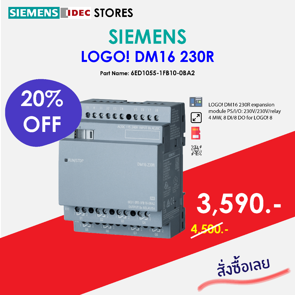 SIEMENS LOGO! DM16 230R Shopee Thailand