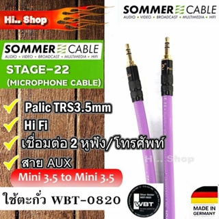 SOMMER STAGE22 สาย AUX TRS 3.5 - TRS  3.5 หัวแจ็ค Palic