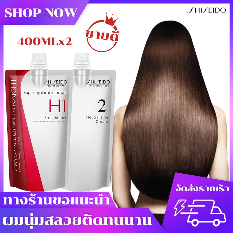 400mlx2-shiseido-ยืดผมเคราติน-น้ํายายืดผม-น้ํายายืดผมชิเซโด้-น้ํายายืดผมชิเชโด้-น้ํายายืดผมเคราติน-ครีมยืดผมเคราติน