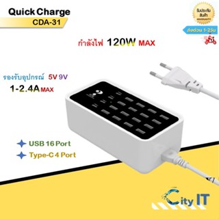 Quick Charge 120W/2.4A สมาร์ท USB+Type-C 20Port จอแสดงผลLed Fast Charging Station โทรศัพท์มือถือ USB charger YC-CDA31