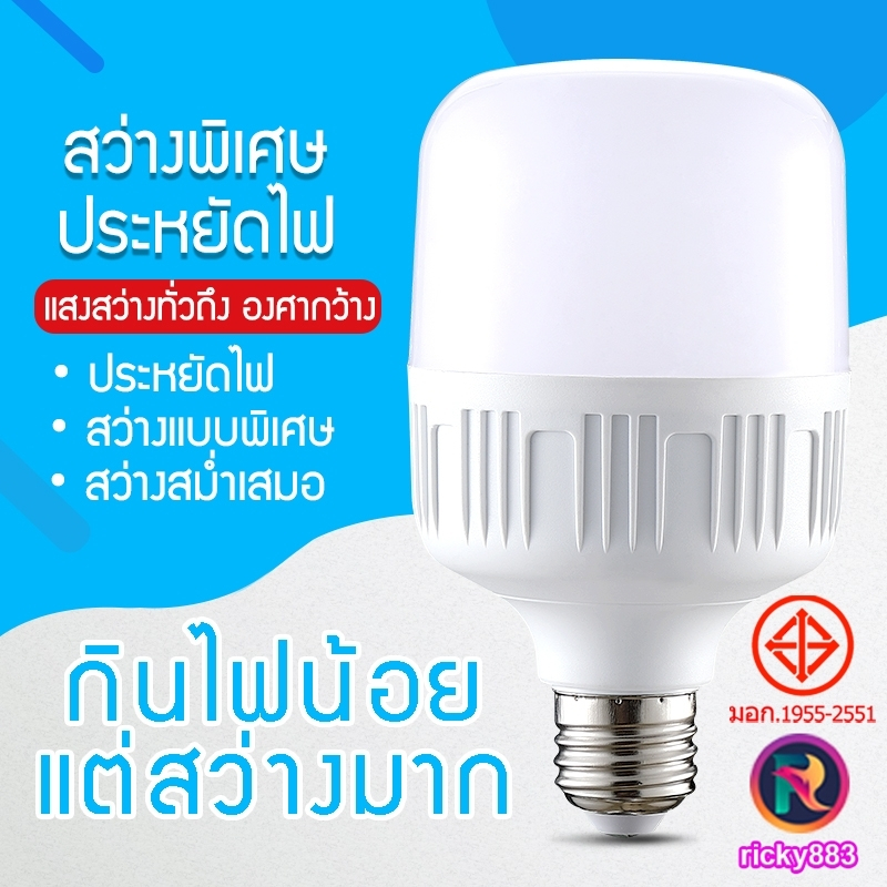 หลอดไฟ-led-highbulb-ใช้กับขั้วไฟ-e27-หลอดled-bulb-หลอดไฟประหยัดพลังงาน-ใช้ไฟฟ้า220v-หลอดประหยัดไฟ