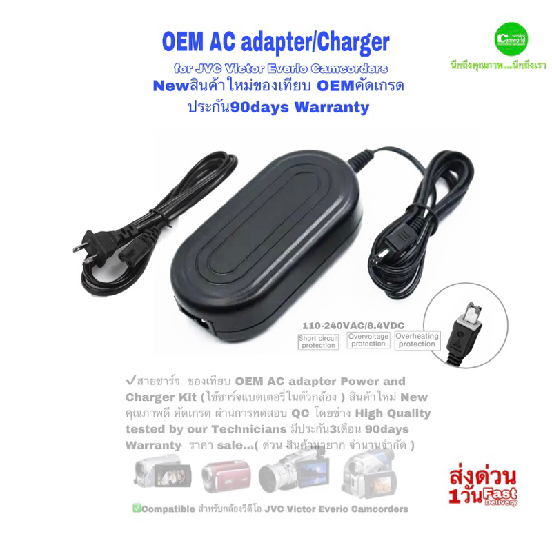 jvc-ac-adapter-charger-genuine-ของแท้100-original-อุปกรณ์กล้องวีดีโอ-for-battery-ชาร์จแบตเตอรี่-everio-camcorder-victor