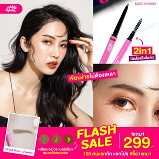 [ADELLA] Slim Eyebrow Liner - เซ็ตดินสอเขียนคิ้ว