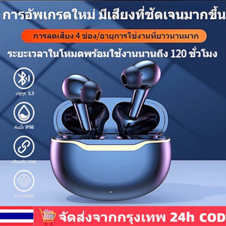 🎵หูฟังบลูทูธไร้สาย TWS Earbuds หูฟังบลูทูธ HI-FI IPX6สเตอริโอ ควบคุมสัมผัส รองรับฟังก์ชันios/android สแตนด์บายได้นาน120h