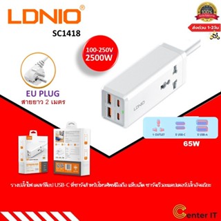 LDNIO SC1418 65W รางปลั๊กไฟ เดสก์ท็อป USB C ที่ชาร์จ สําหรับโทรศัพท์มือถือ แท็บเล็ต ชาร์จเร็ว อะแดปเตอร์ปลั๊กอัจฉริยะ