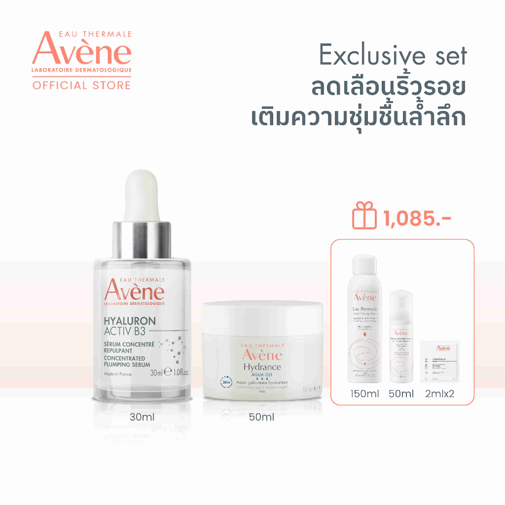 exclusive-set-อาเวน-avene-hyaluron-b3-serum-เซรั่มลดเลือนริ้วรอย-30ml-hydrance-aqua-cream-in-gel-มอยส์เจอไรเซอร์-50ml