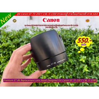 hood ET-86 สำหรับเลนส์ Canon EF 70-200 / 2.8L IS USM มือ 1 ตรงรุ่น