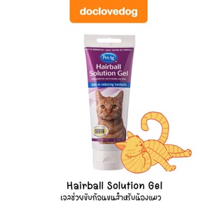 Hairball solution gel เจลช่วยขับก้อนขนสำหรับแมว