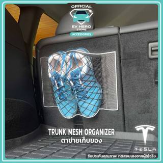 [พร้อมส่ง] Trunk Mesh Organizer ตาข่าย จัดระเบียบ เก็บของ รถยนต์ ท้ายรถ EV HERO