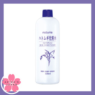 Hatomugi Skin Conditioner Lotionโลชั่นบำรุงผิวที่สกัดจากลูกเดือยช่วยบำรุงผิวที่แห้งกร้านให้ชุ่มชื่น นุ่ม