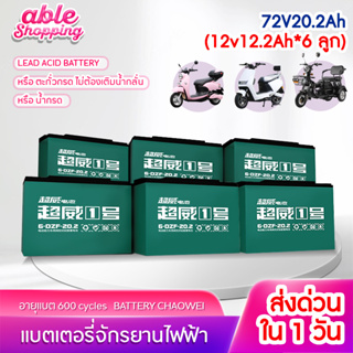 🧡ส่ง1วัน แบตเตอรี่จักรยานไฟฟ้า แบตมือ1เท่านั้น แบตจักยาน เก็บไฟได้ดี ปล่อยไฟได้แรง Batteryแห้ง ทั้งหมด5/6ก้อน