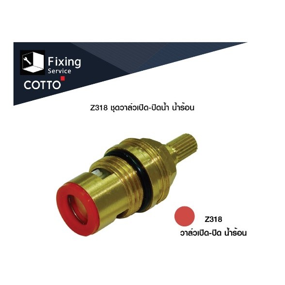 cotto-ชุดวาล์วเปิด-ปิดน้ำ-รุ่น-z318-สำหรับน้ำร้อน