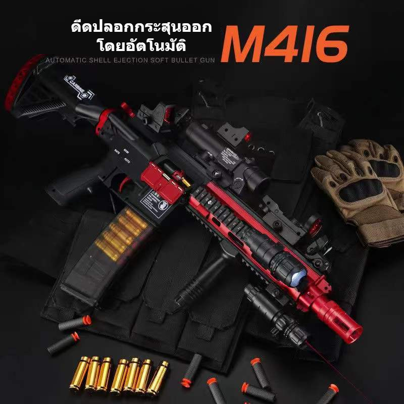 【คุณภาพสูงมาก】ปืนกระสุนโฟม ไฟฟ้า Hardy อัตโนมัติ shell ejection M416 ...