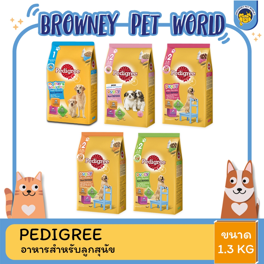 pedigree-อาหารเม็ดสำหรับแม่ลูกสุนัข-ลูกสุนัข-และสุนัขพันธุ์เล็ก-ขนาด-1-3-1-35-กิโลกรัม