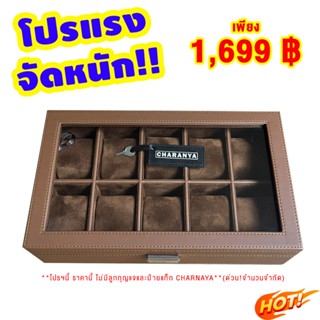 ลดแรงกล่องเก็บนาฬิกา 10 เรือน อย่างดี เกรดพรีเมี่ยม กล่องหนังใส่นาฬิกา Premium Leather watches box storage organize