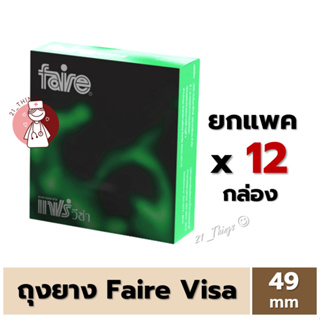(ไม่ระบุชื่อสินค้า) Faire Visa แพ็ค 12 กล่อง ถุงยางอนามัย ขนาด 49 มม ผิวเรียบ บรรจุ 3 ชิ้น แฟร์ วีซ่า ถุงยาง 49 mm