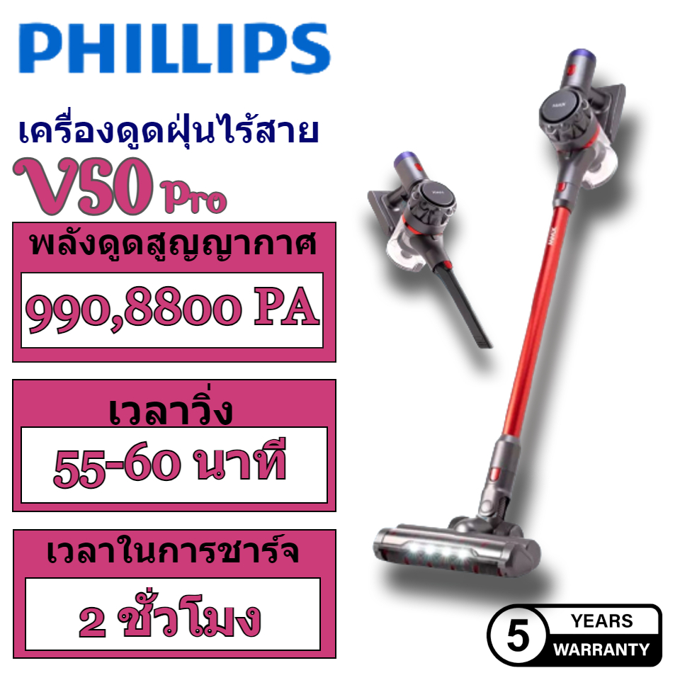 ภาพหน้าปกสินค้าผู้ขายในพื้นที่ PHLLIPS V-ซีรีส์ V10 V50 Hyper PRO เครื่องดูดฝุ่นครบชุด เครื่องดูดฝุ่นไร้สาย พลังแรง ไร้สาย น้ำ จากร้าน kapkap.os บน Shopee