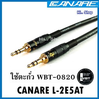 สาย AUX3.5 TO 3.5 Canare L-2E5AT (made in japan ) หัวแจ็ค PALIC