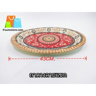 ถาดวงรี 43 CM ลายแขก 1*80 สําหรับใส่ผลไม้ เค้ก บุฟเฟ่ต์ ขนมหวาน ผัก เนื้อสัตว์