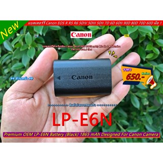 แบต Canon รุ่น LP-E6N แบตเตอร์รี่ Canon EOS R EOS R5 EOS R6 5DS 5DSR 5DIV 5DIII 5DII 7DII 7D 6DII 6D 80D 90D 70D 60D