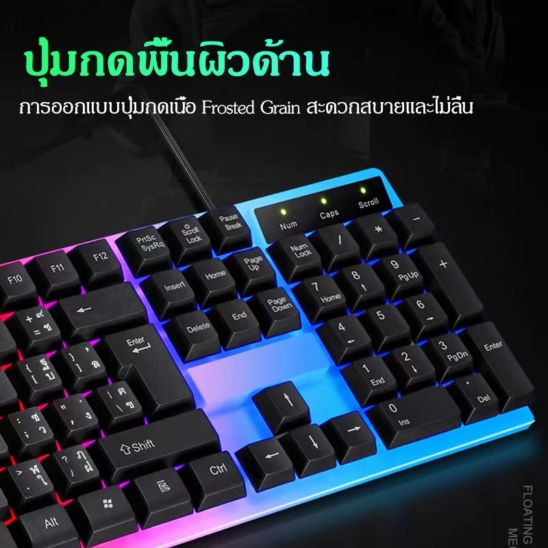 ชุดแป้นพิมพ์และเมาส์-พร้อมไฟ-led-สีรุ้ง-4-ดวง-แป้นพิมพ์ภาษาไทย-ภาษาไทย-มีไฟ-rainbow-light